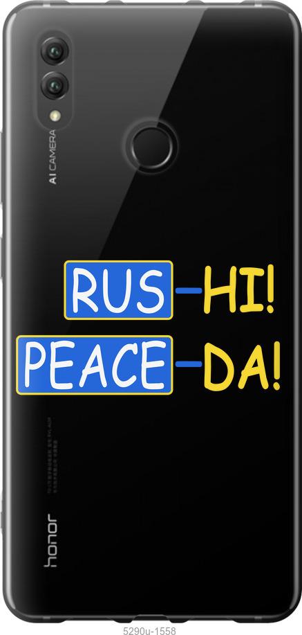 

Чехол на Huawei Honor Note 10 Peace UA