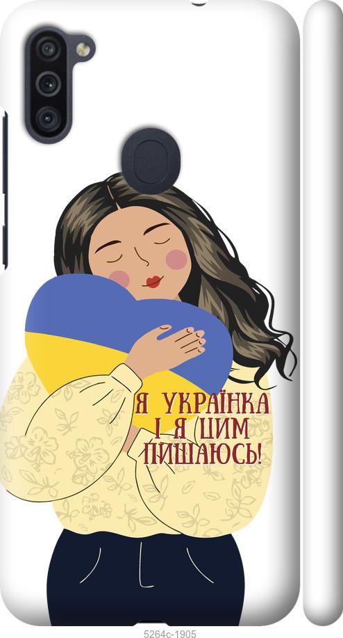 

Чехол на Samsung Galaxy M11 M115F Украинка v2