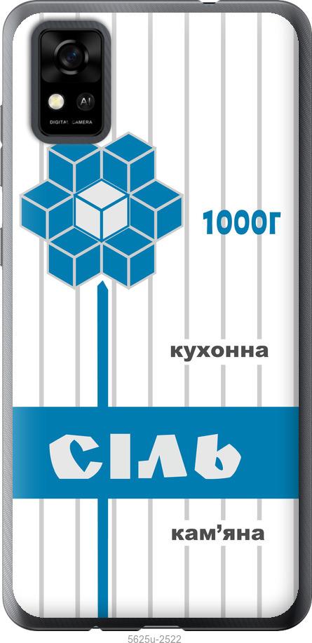 

Чехол на ZTE Blade A31 Соль UA