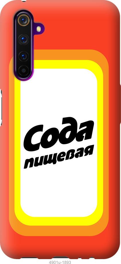 

Чохол на OnePlus Nord Сода
