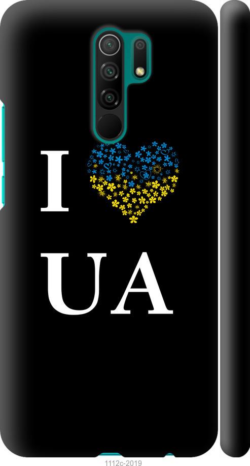 

Чохол на Xiaomi Redmi 9 I love UA