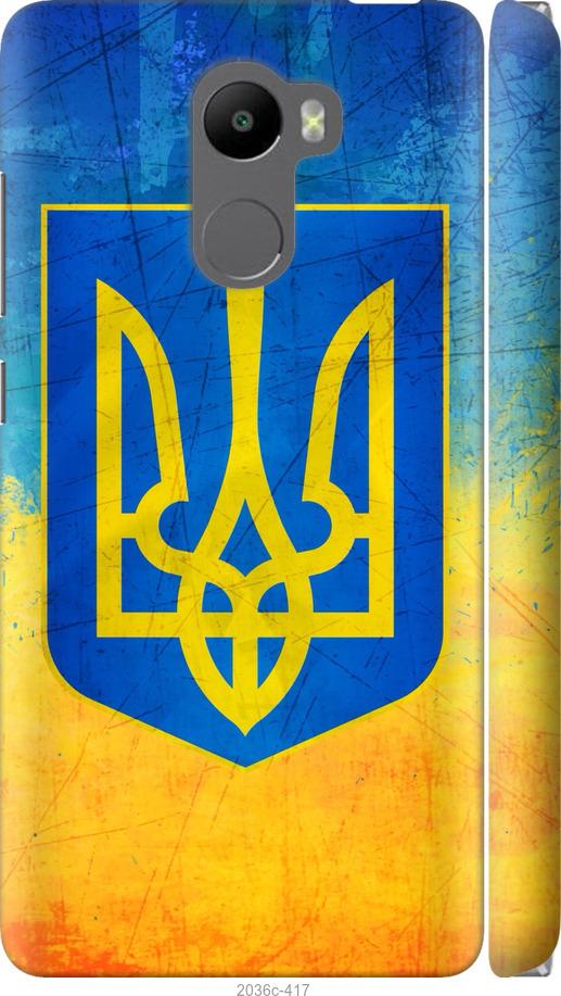 

Чохол на Xiaomi Redmi 4 Герб України