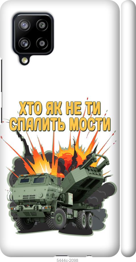 Чохол на Samsung Galaxy A42 A426B Himars v2