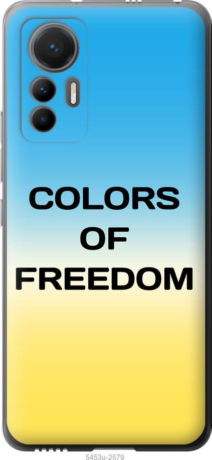 Чехол на Xiaomi 12 Lite Colors of Freedom