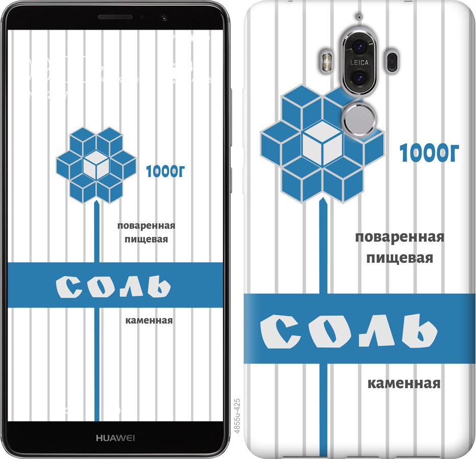 

Чехол на Huawei Mate 9 Соль