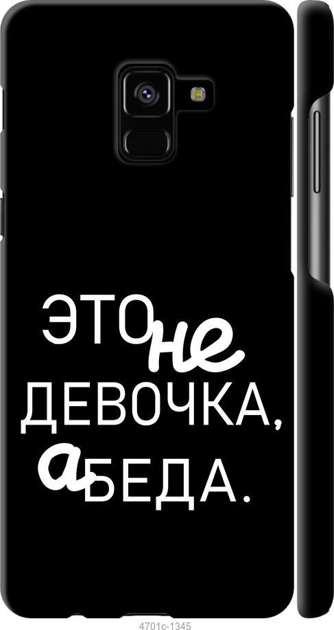 

Чохол на Samsung Galaxy A8 Plus 2018 A730F Дівчинка