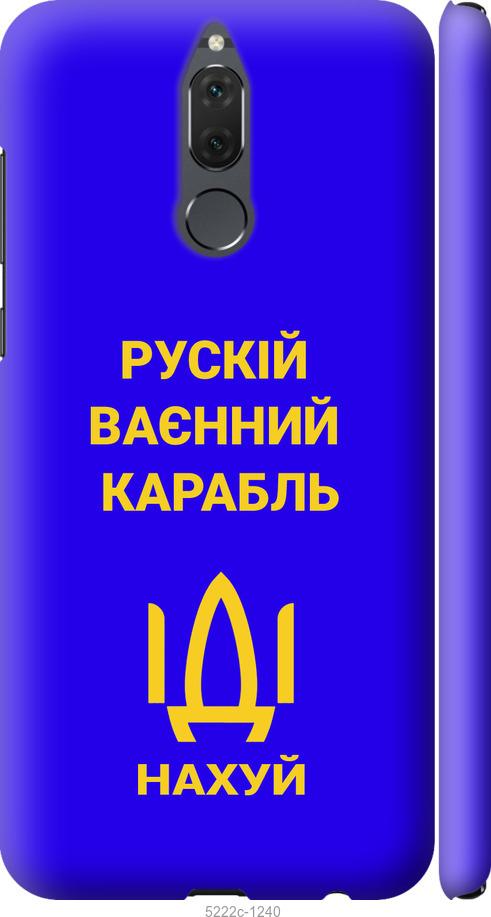 

Чохол на Huawei Mate 10 Lite Русский военный корабль иди на v3