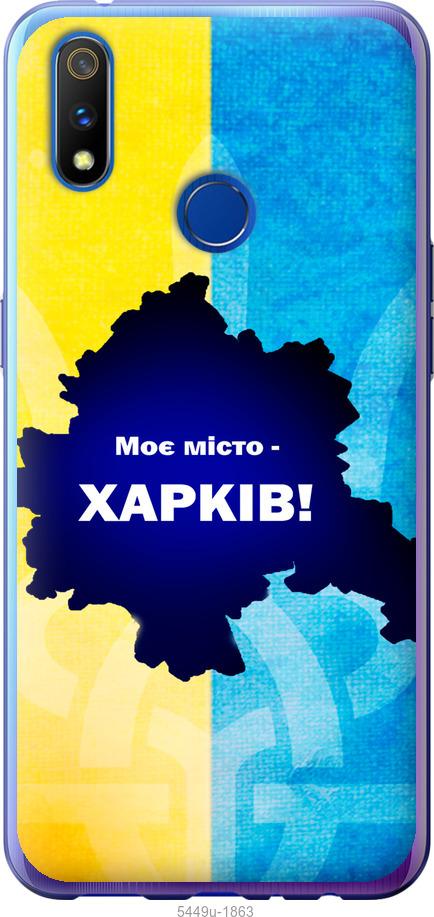

Чохол на Realme 3 Pro Харків