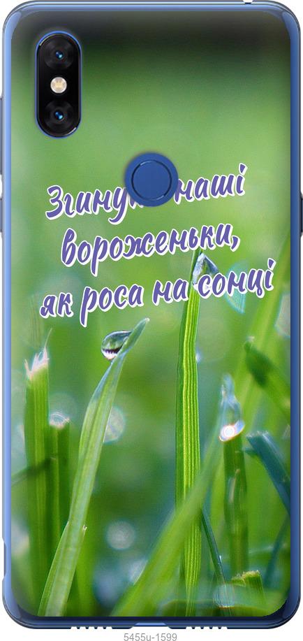 

Чехол на Xiaomi Mi Mix 3 Украина v5
