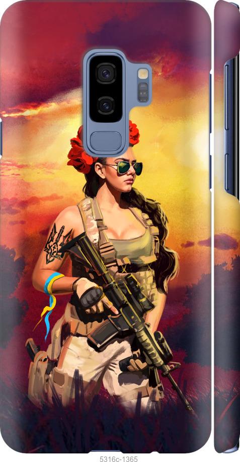 Чехол на Samsung Galaxy S9 Plus Украинка с оружием