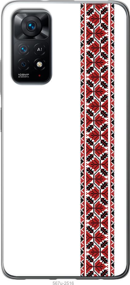 

Чохол на Xiaomi Redmi Note 11 Вишиванка 2