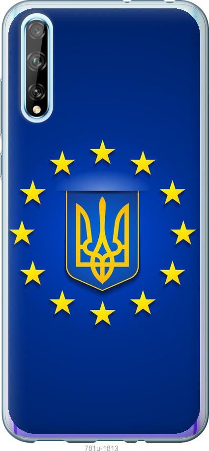 

Чохол на Huawei P Smart S Євросоюз 6