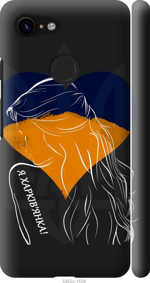 

Чехол на Google Pixel 3 Я Харьковчанка