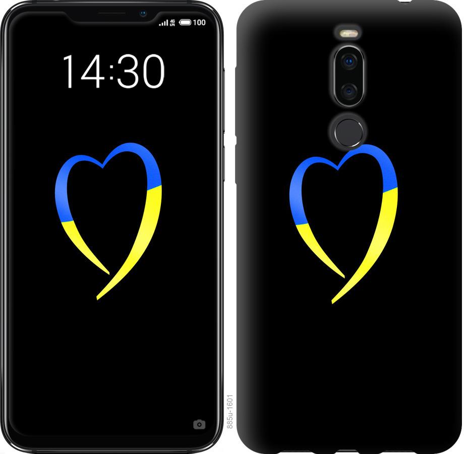 

Чохол на Meizu X8 Жовто-блакитне серце