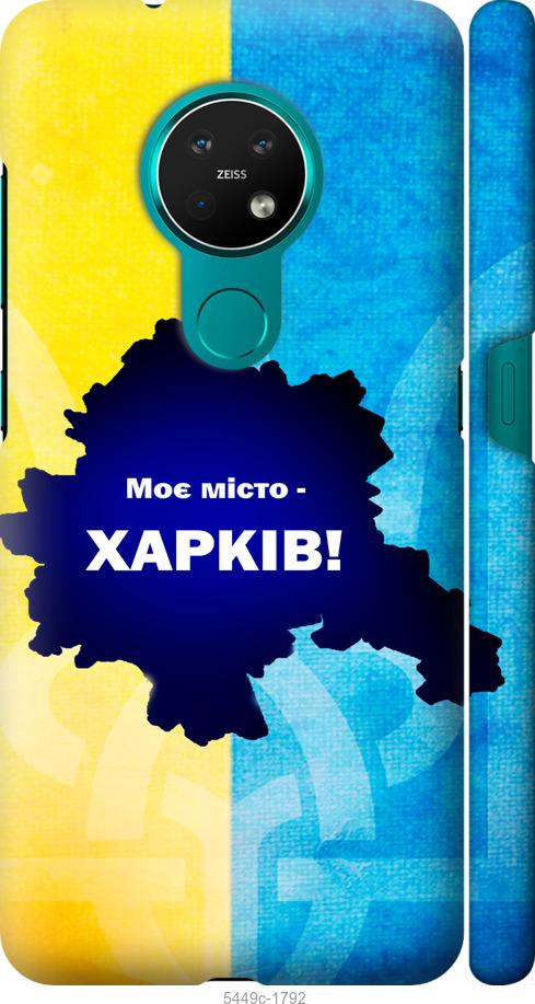 

Чехол на Nokia 7.2 Харьков