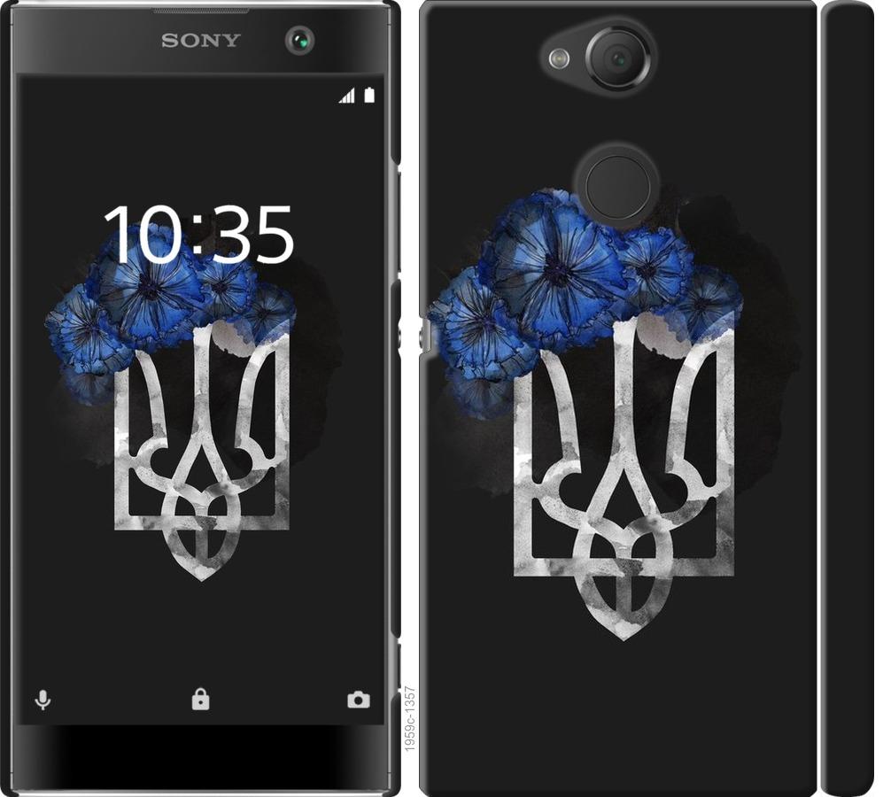 

Чохол на Sony Xperia XA2 H4113 Герб 5