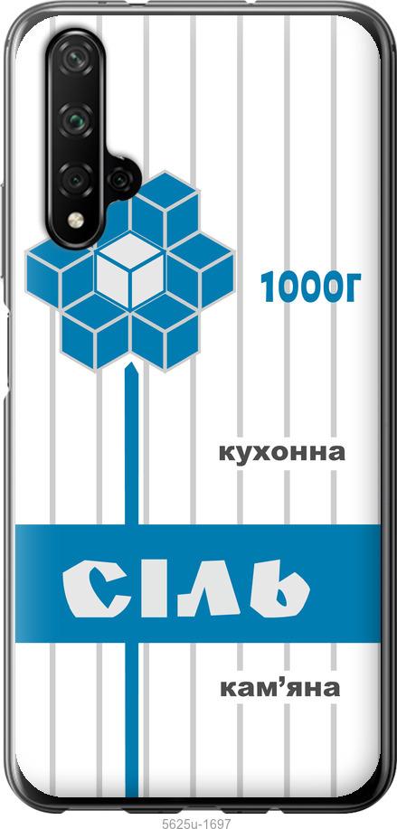 

Чехол на Huawei Nova 5T Соль UA