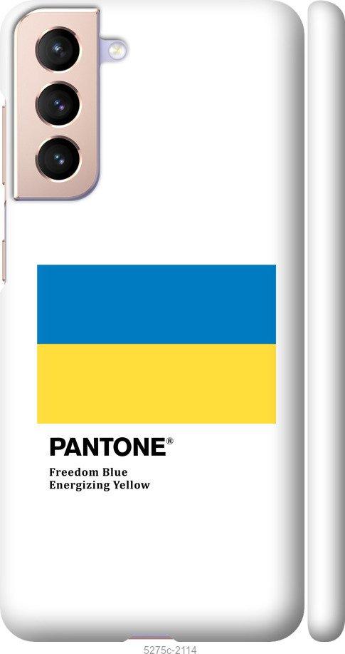 Чохол на Samsung Galaxy S21 Прапор Пантон