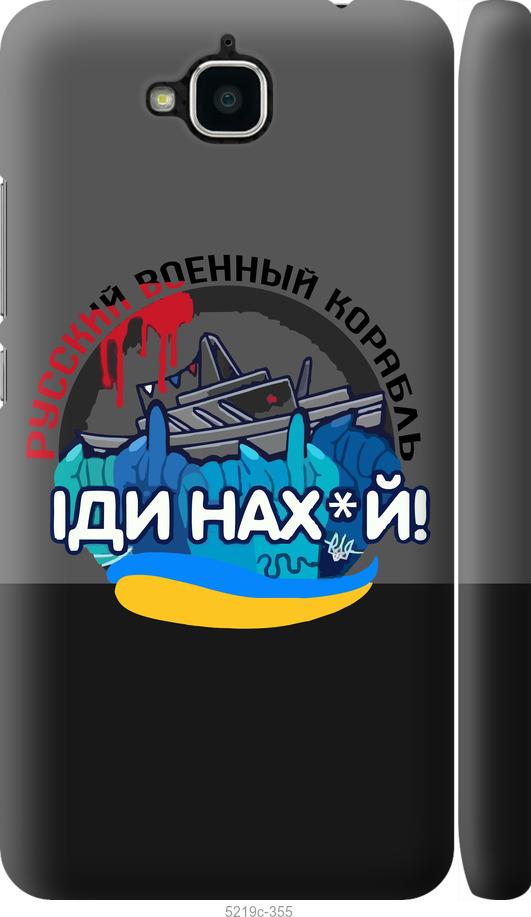 

Чохол на Huawei Y6 Pro Русский военный корабль v2