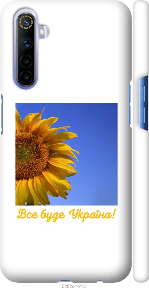 

Чохол на Realme 6 Україна v3