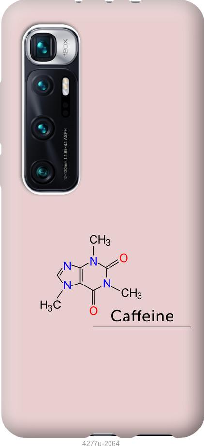 Чохол на Xiaomi Mi 10 Ultra  Caffeine