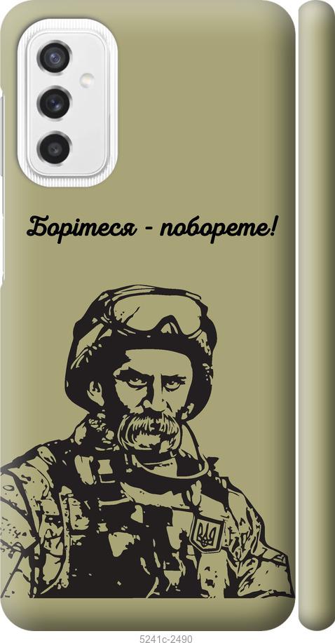 

Чохол на Samsung Galaxy M52 M526B Шевченко v1