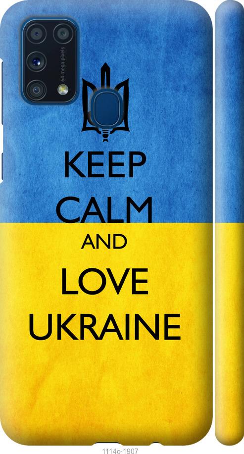 Чехол на Samsung Galaxy M31 M315F Keep calm and love Ukraine v2
