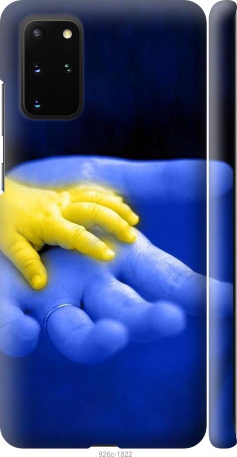

Чехол на Samsung Galaxy S20 Plus Евромайдан 8