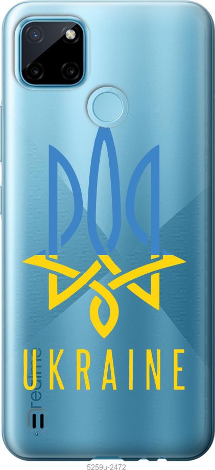 

Чехол на Realme C25Y Герб v2