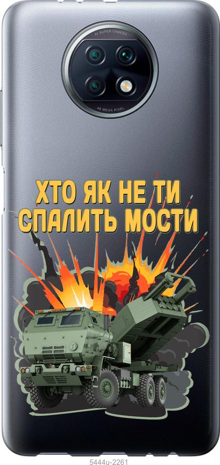 Чехол на Xiaomi Redmi Note 9T Himars v2