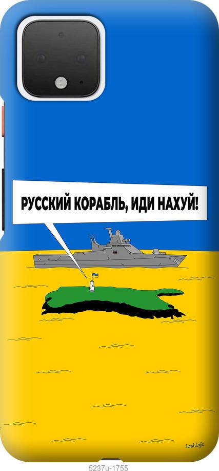 Чехол на Google Pixel 4 Русский военный корабль иди на v5