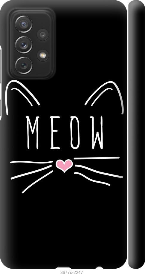 

Чехол на Samsung Galaxy A72 A725F Kitty