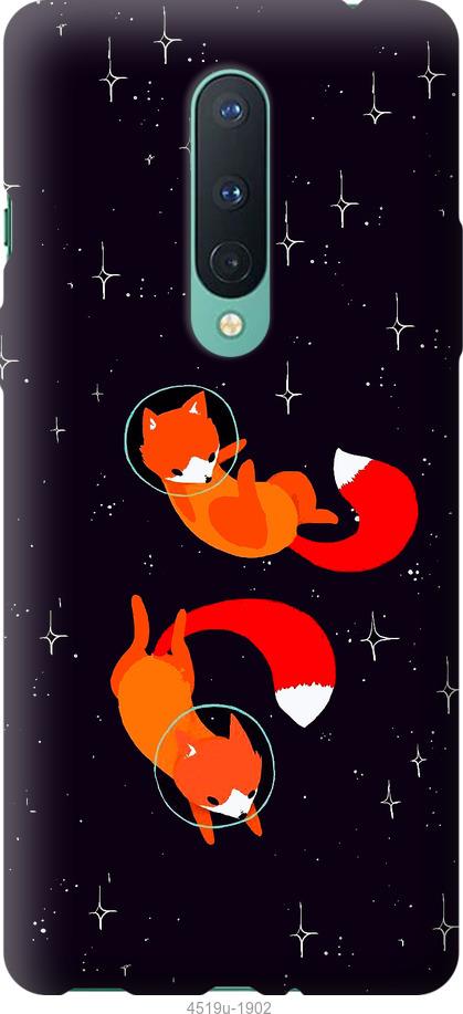 

Чехол на OnePlus 8 Лисички в космосе