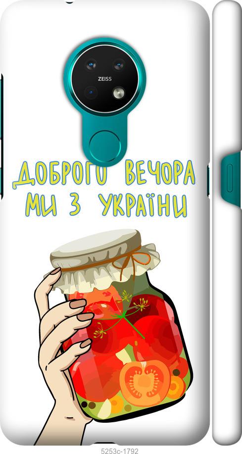 

Чехол на Nokia 7.2 Мы из Украины v4