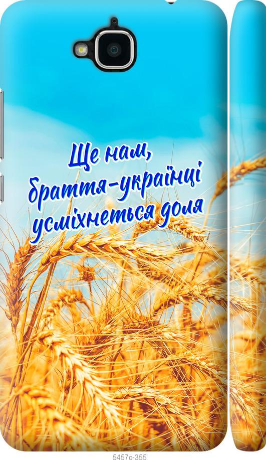 

Чохол на Huawei Y6 Pro Україна v7