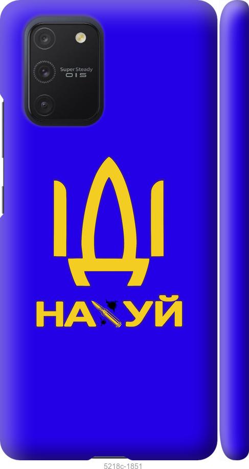 

Чохол на Samsung Galaxy S10 Lite 2020 Иди на