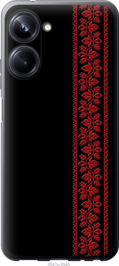 

Чохол на Realme 10 Pro Вишиванка 53