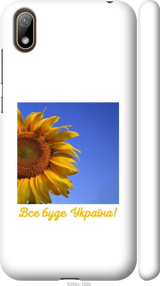 

Чехол на Huawei Y5 2019 Украина v3
