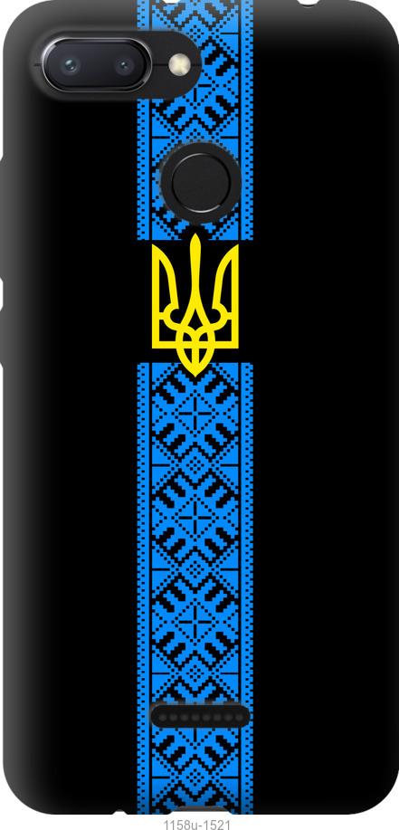 

Чохол на Oppo A5S Тризуб в вишиванці