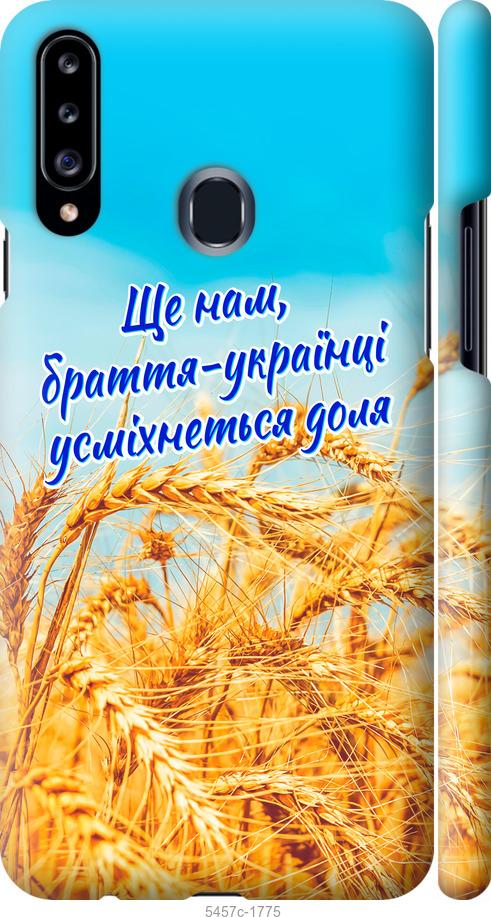 Чехол на Samsung Galaxy A20s A207F Украина v7