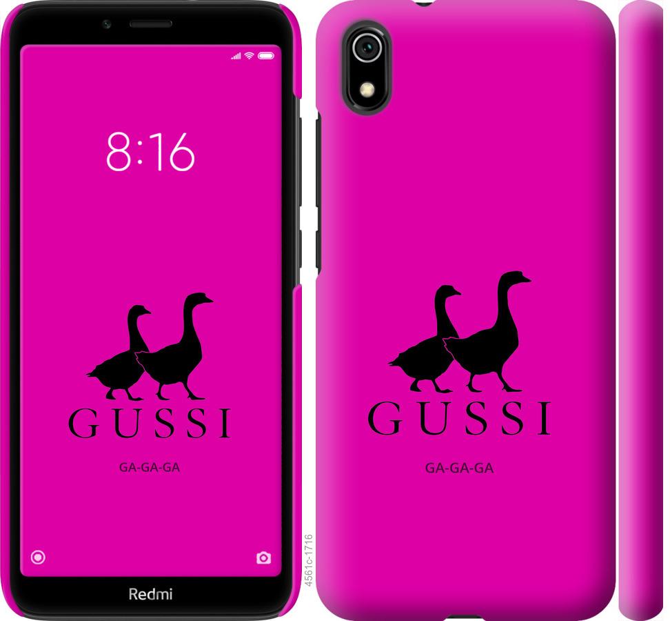 

Чохол на Xiaomi Redmi 7A Гусаки