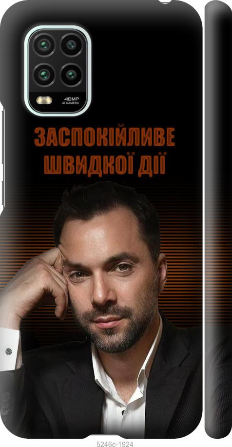 

Чохол на Xiaomi Mi 10 Lite Заспокійливе