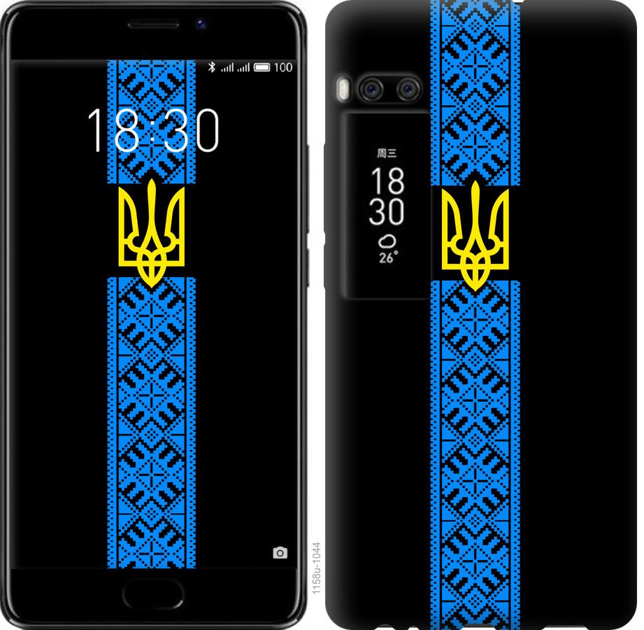 

Чохол на Meizu Pro 7 Тризуб в вишиванці