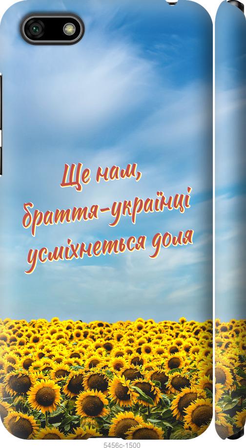 

Чехол на Huawei Y5 2018 Украина v6