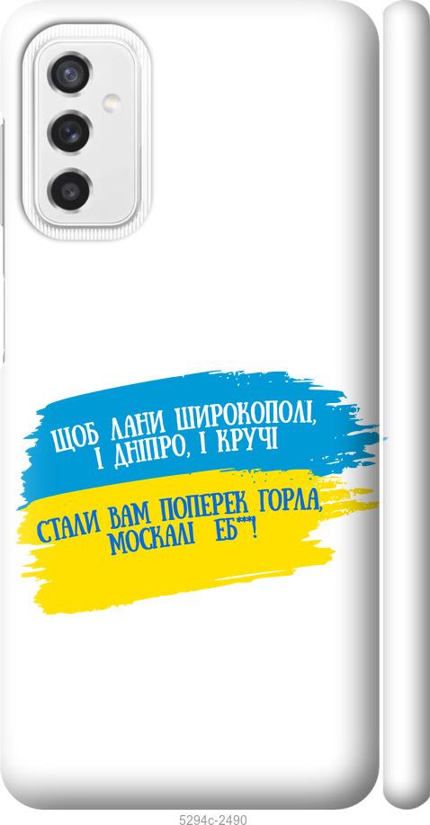

Чехол на Samsung Galaxy M52 M526B Стих