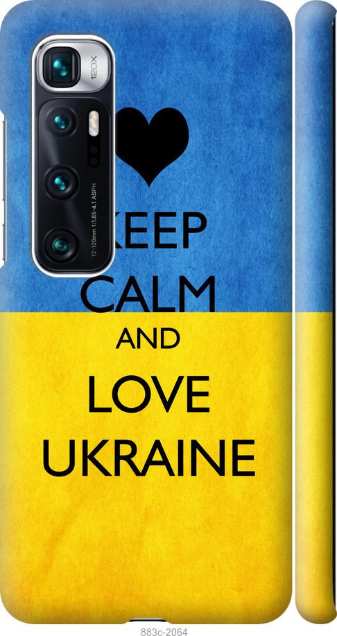 Чехол на Xiaomi Mi 10 Ultra Keep calm and love Ukraine