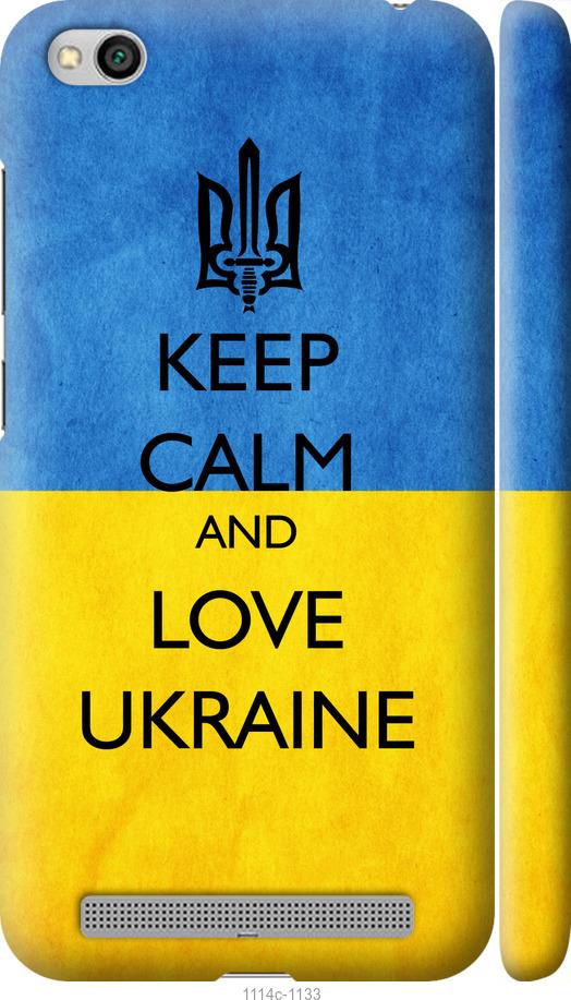 Чохол на Xiaomi Redmi 5A Keep calm and love Ukraine v2