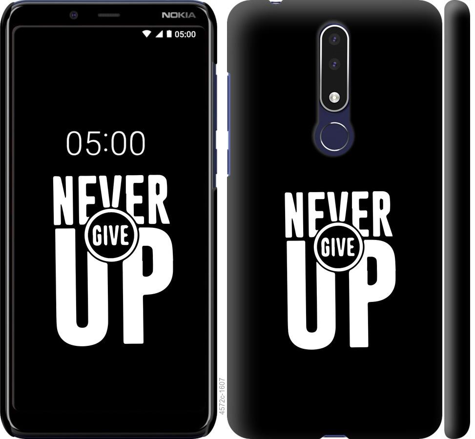 

Чохол на Nokia 3.1 Plus Ніколи не здавайся