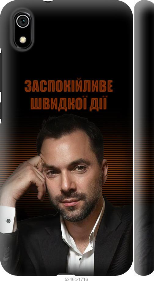 

Чехол на Xiaomi Redmi 7A Успокоительное