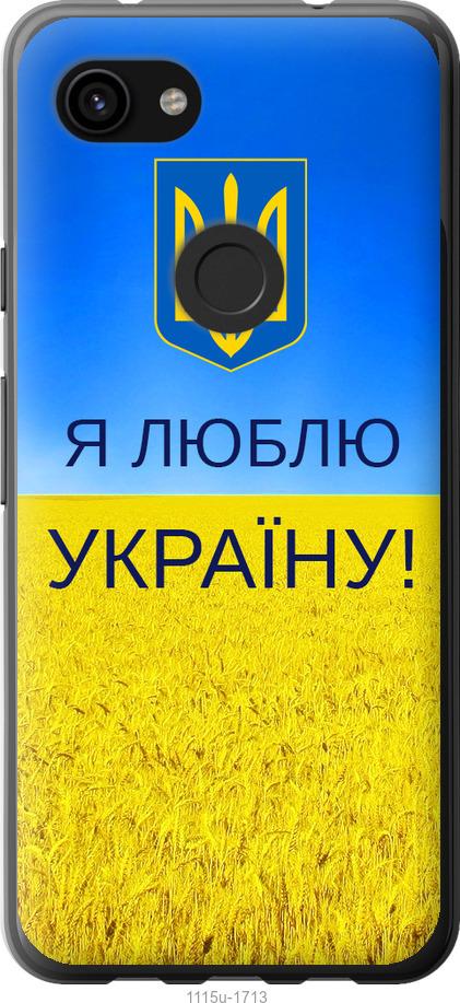 

Чехол на Google Pixel 3a XL Я люблю Украину